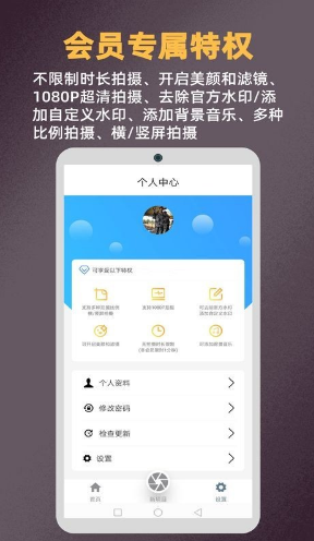 提词拍摄安卓版