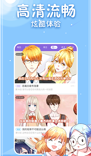 神漫画免费版