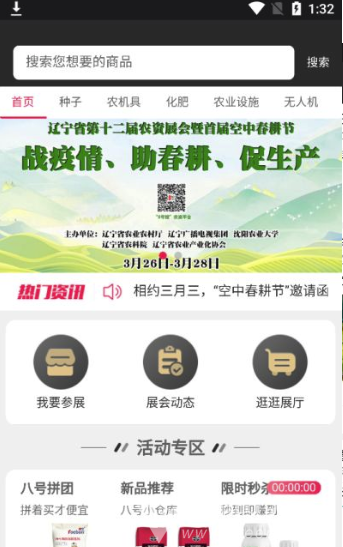 八号馆最新版