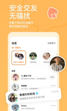 探探官网版