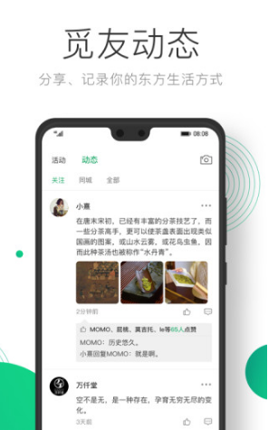 凸觅官网版