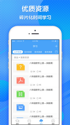 宜教通官网版