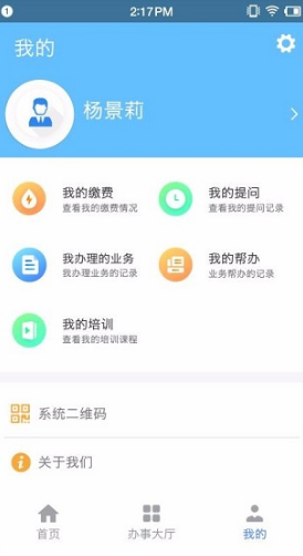 凉都人社