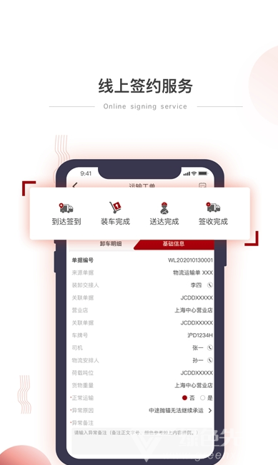 小宏人司机