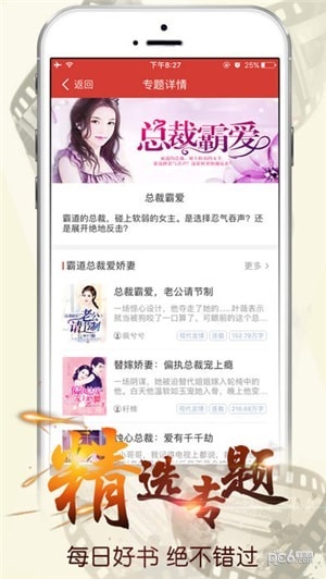 春华小说最新版