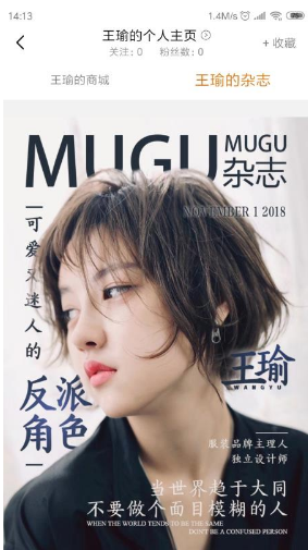 MUGU免费版