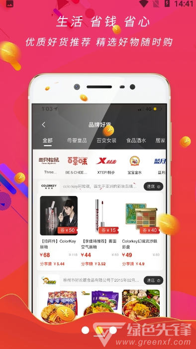 特實惠官網(wǎng)版