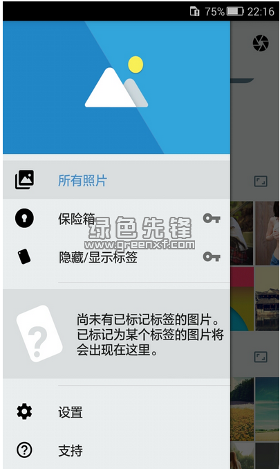 FocusPremium手機版