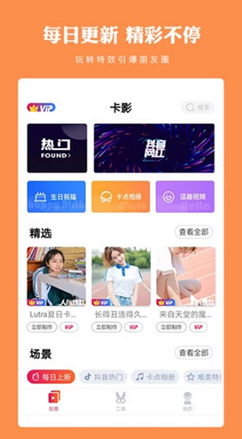 卡影手机版
