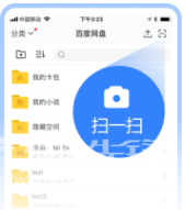 百度网盘不限速安卓共存免费版