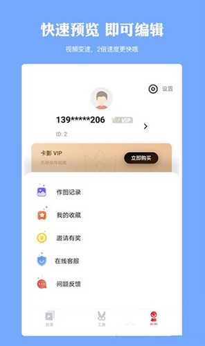 卡影免费版