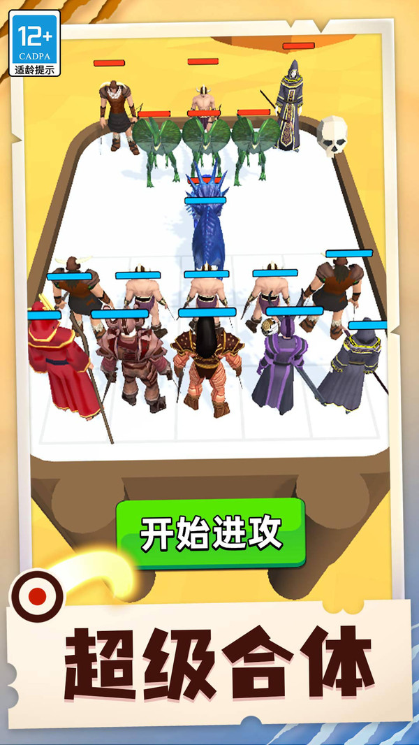 怪物合成器免费版