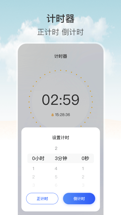 自动按键连点器免费版