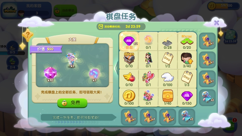 奇幻小岛菜单手机版