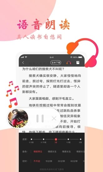 蜜阅小说手机版