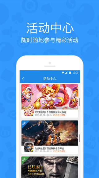 手机QQ大厅