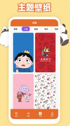 主题图标安卓版