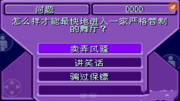 模拟人生上流社会安卓版