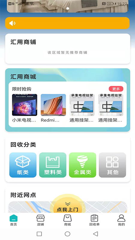 汇用