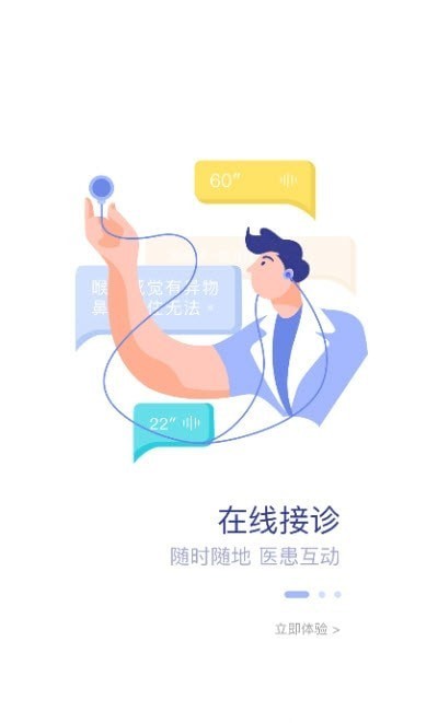 福建省儿童医院医护端官网版