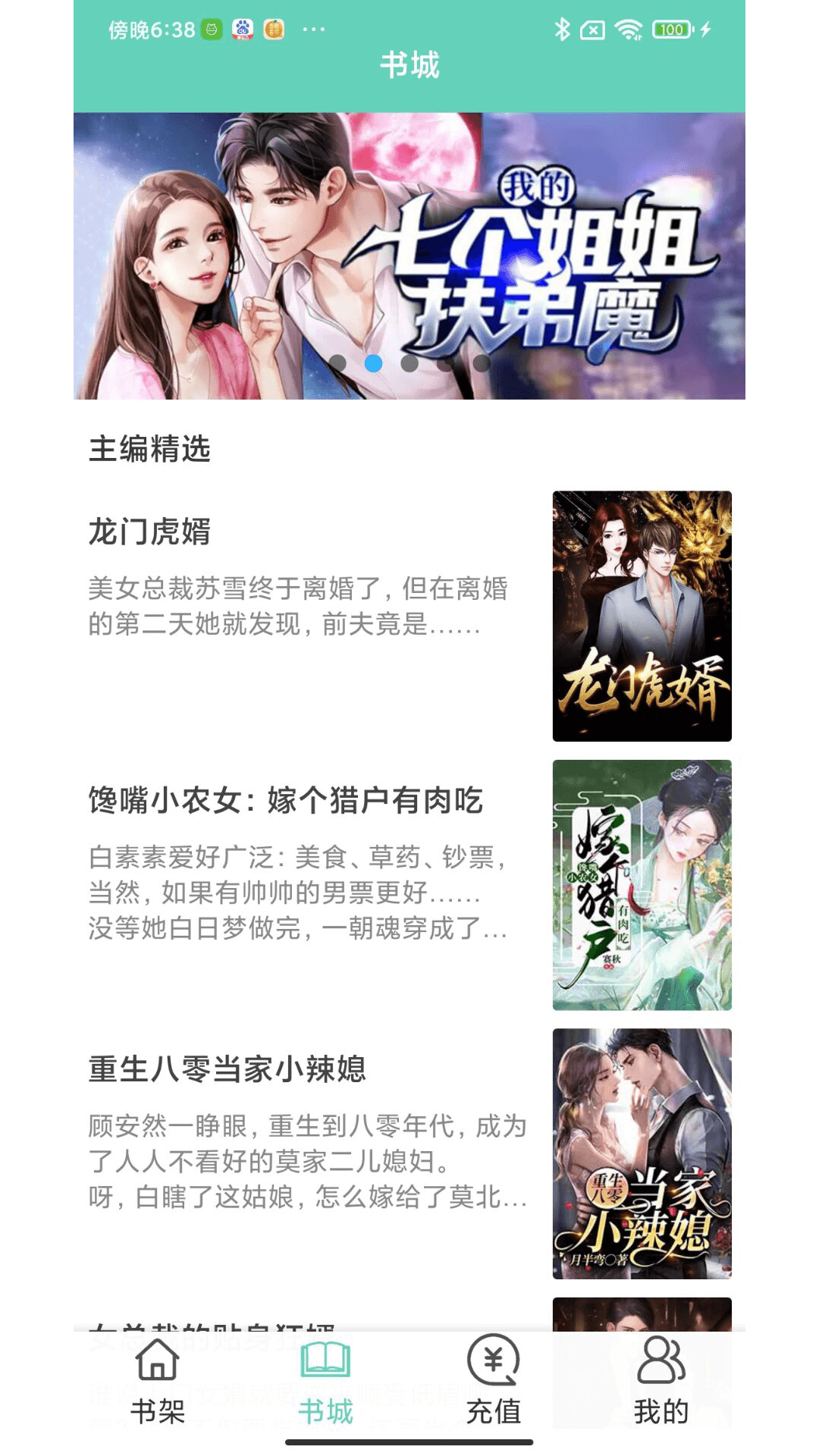 大橡阅读官网版