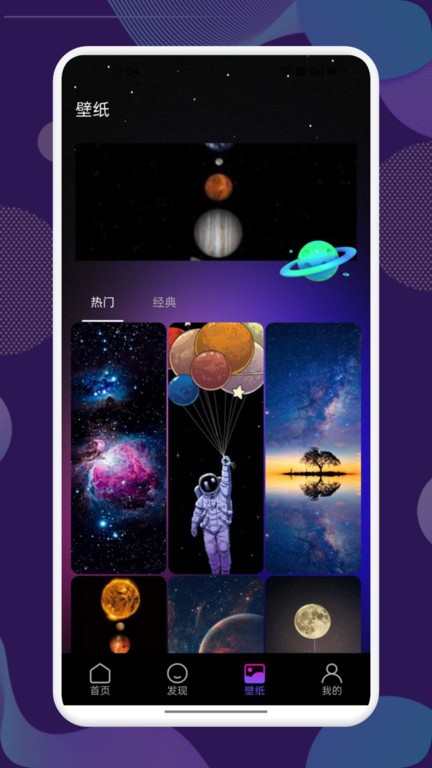 starwalk观星