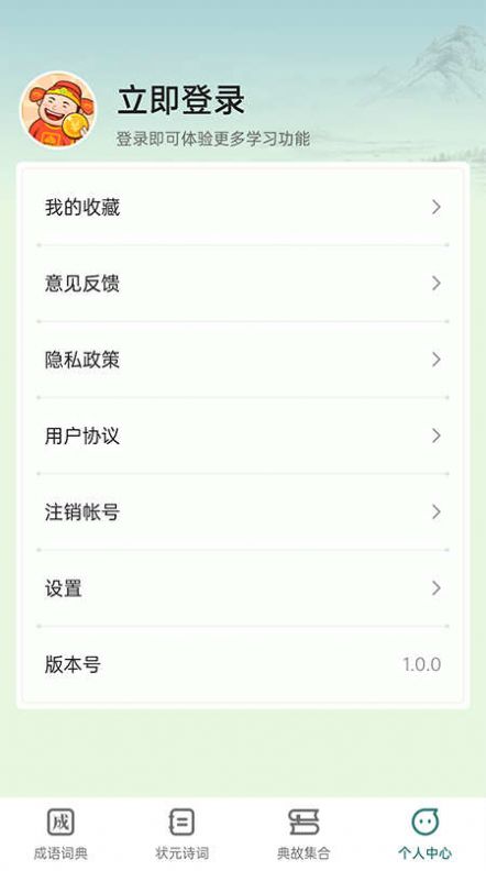 点点状元官网版