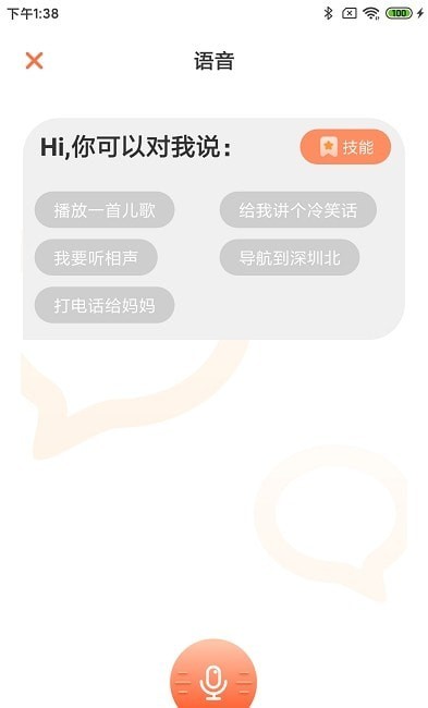 小雅智能音箱官网版