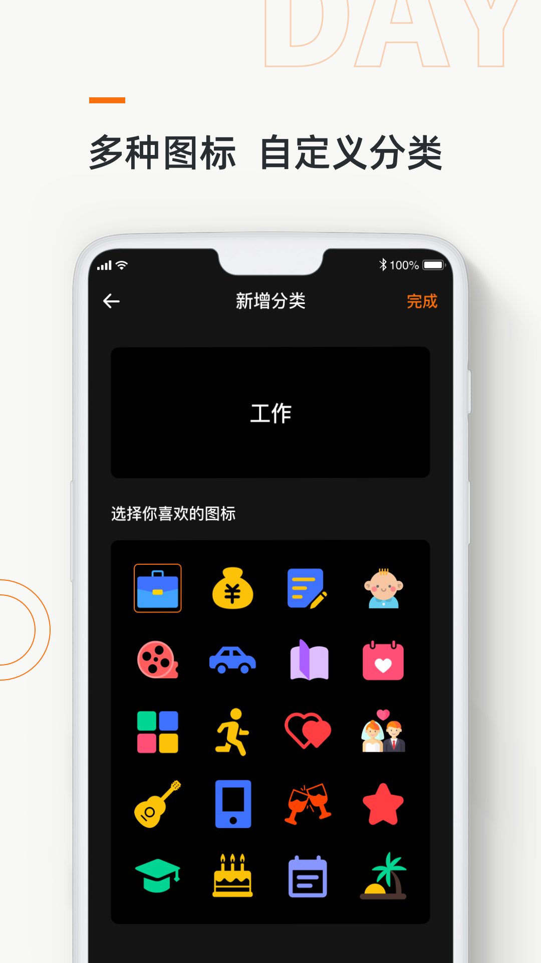 记忆日