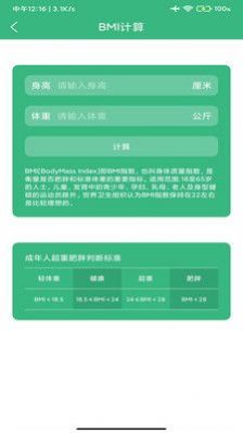 心之力健身系统手机版
