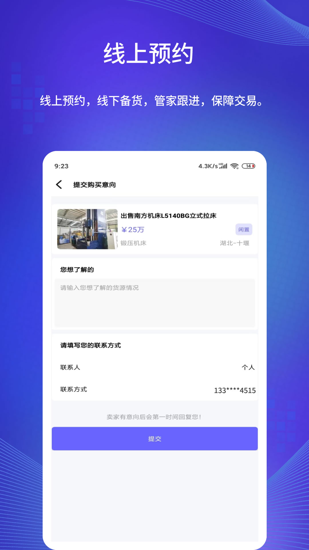 闲旧网手机版