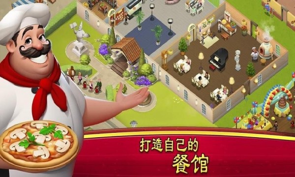 世界厨师手机版