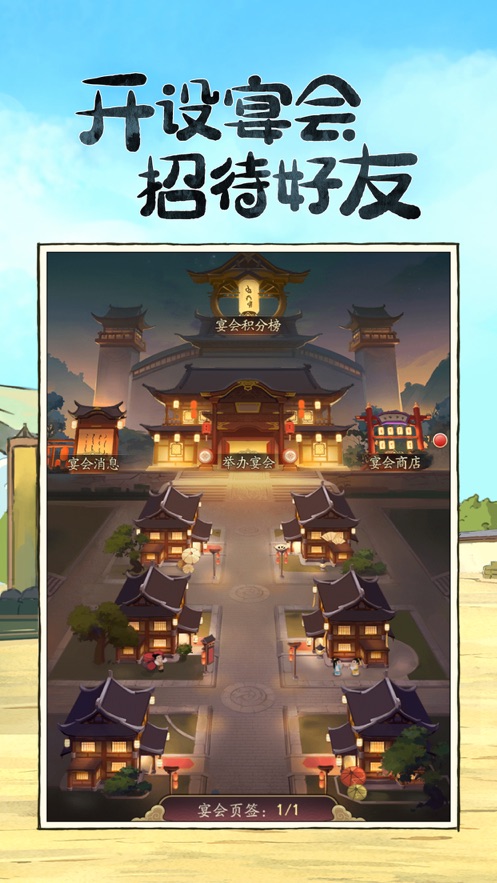 模拟古代经商最新版