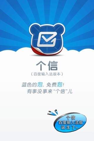 个信官网版