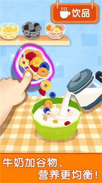 宝宝早餐车免费版