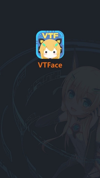 VTFace虚拟主播系统