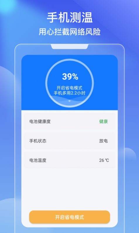 极效速清官网版