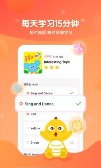 VIPKID启蒙安卓版