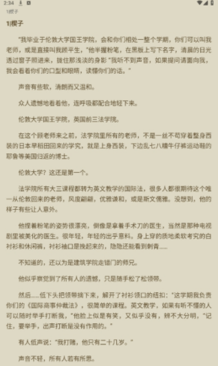书源小说免费版