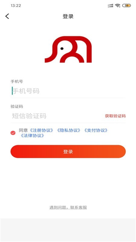 我爱商城免费版