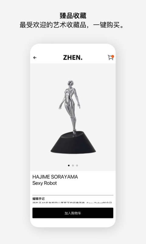 至臻安卓版