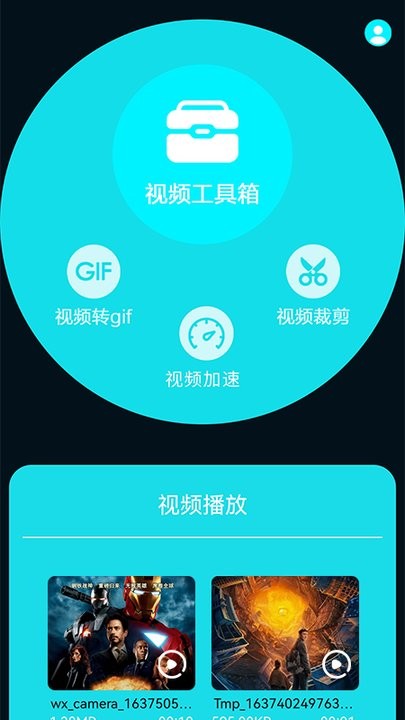 喵喵视频剪辑官网版