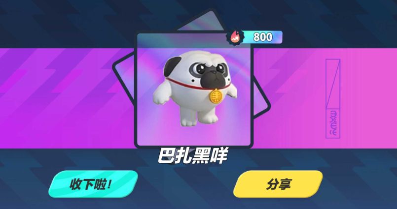 蛋仔派对巴扎黑抽奖模拟器手机版