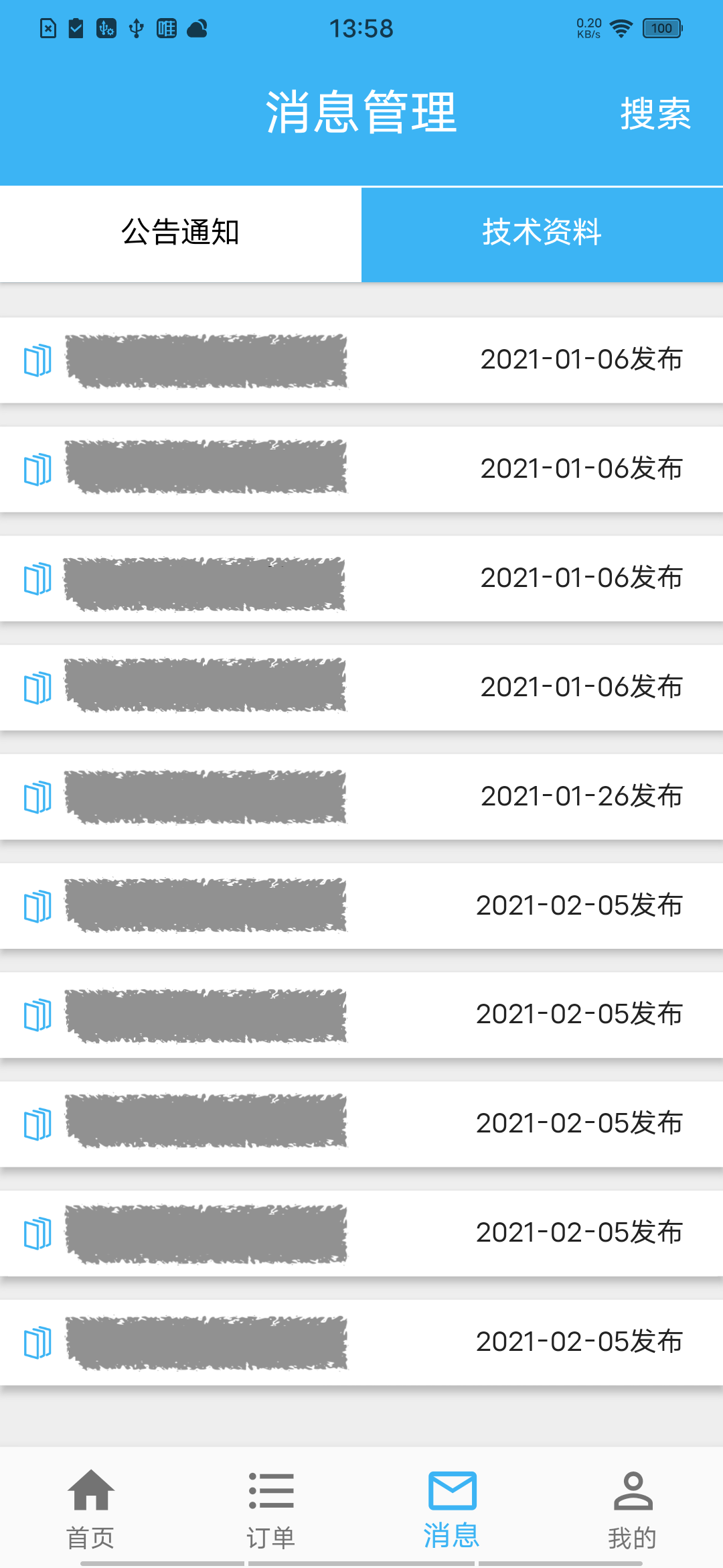 蓝领到家安卓版