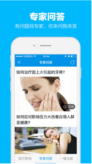 快送药最新版