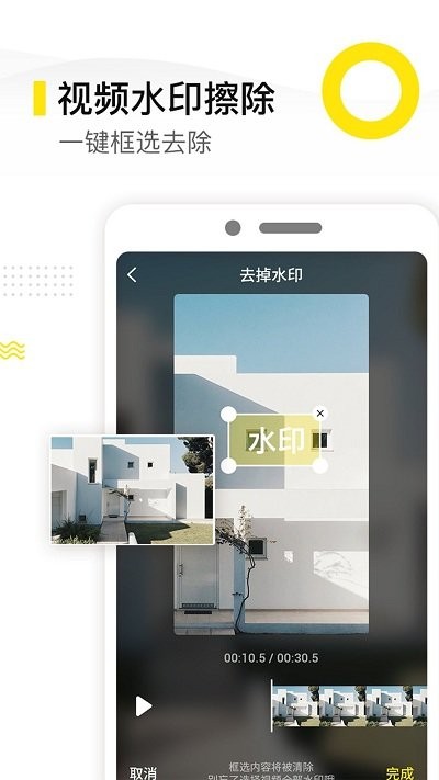 一键去水印精灵官网版