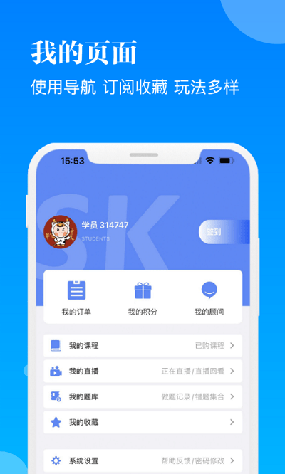 智慧学习安卓版