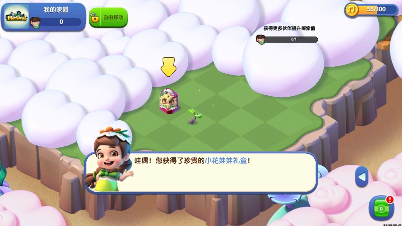 奇幻小岛菜单