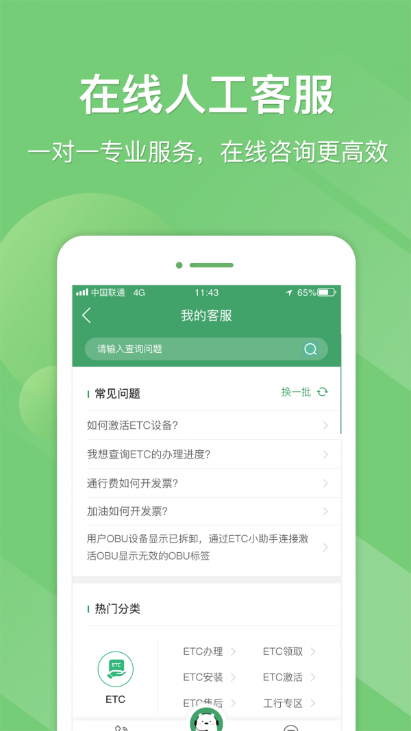 易高速最新版