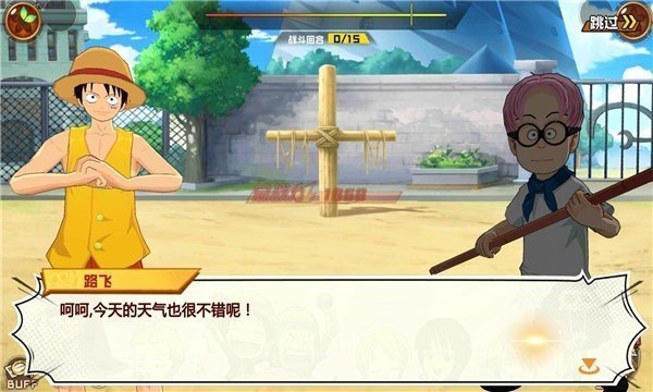 航海王巅峰对决手机版